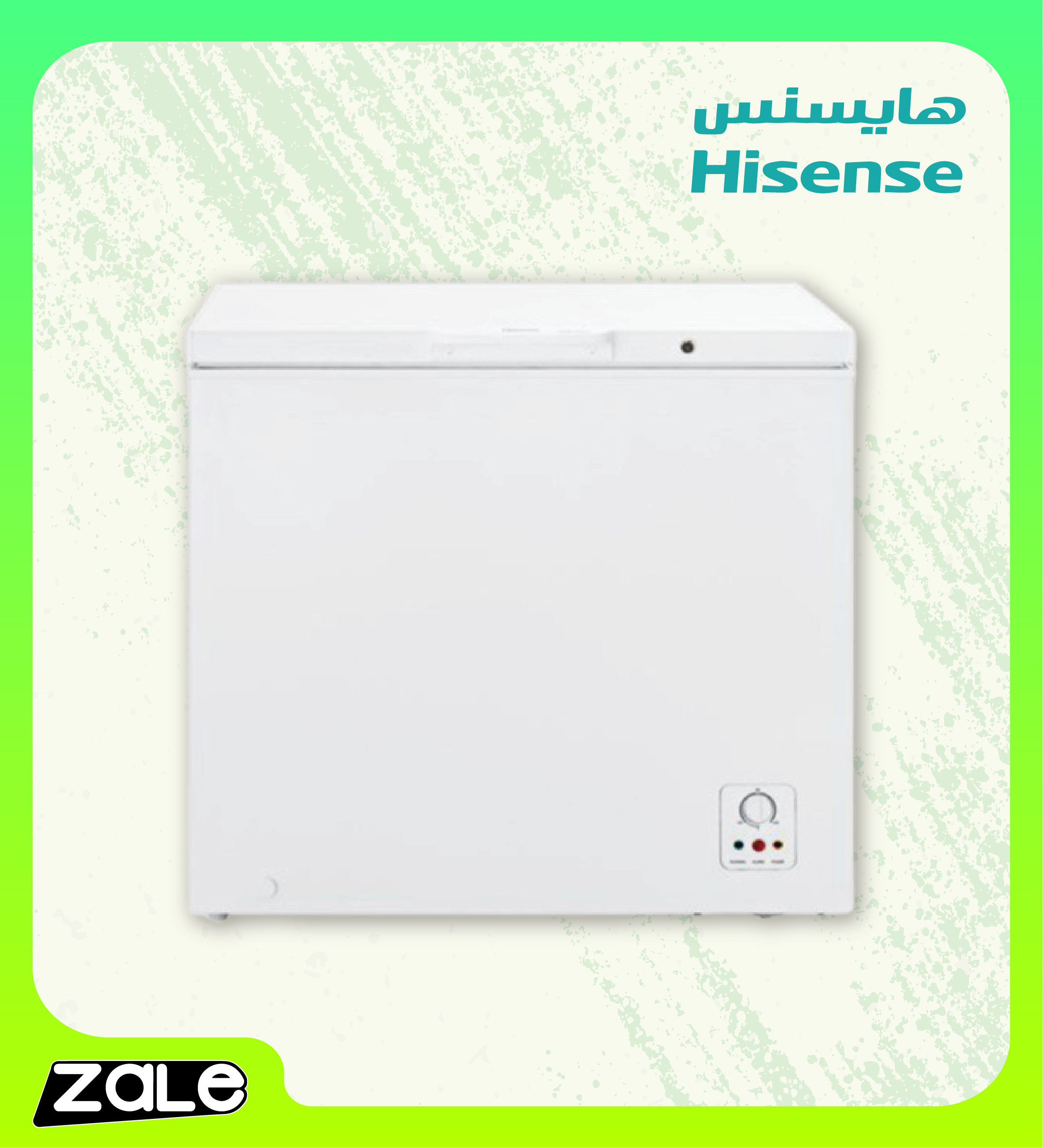 فريزر هايسنس مسطح 8.65 قدم3، 245لتر، 60هرتز - أبيض